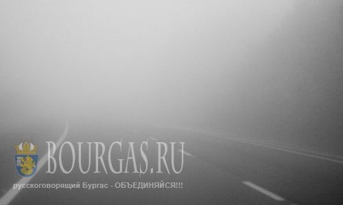 Сильный туман окутал Северную Болгарию