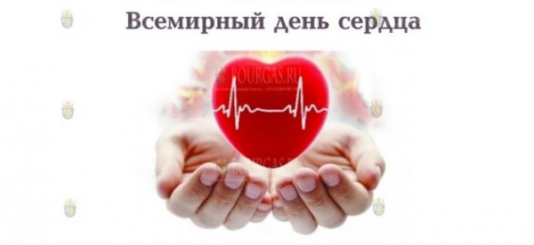 170 000 болгар сегодня страдают от сердечной недостаточности