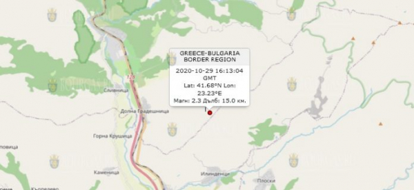 29-го октября 2020 года на Юго-Западе Болгарии произошло землетрясение