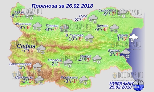 26 февраля в Болгарии — погода окончательно испортилась, днем до +2, в Причерноморье +4°С