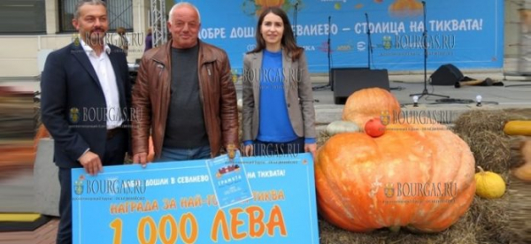 В городе Севлиево в Болгарии вырастили 260-килограммовую тыкву
