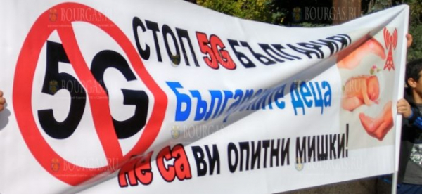 Болгария протестует против внедрения 5G технологий