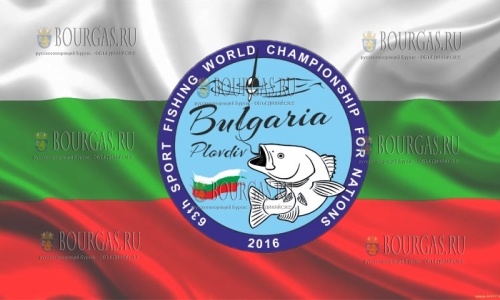 Чемпионат Мира по спортивному рыболовству стартует в Пловдиве