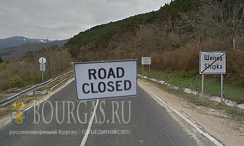 Перевал Шипка временно оказался закрыт