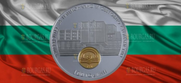 В Болгарии выйдет памятная серебряная монета 10 левов 100 лет Университету народного и мирового хозяйства
