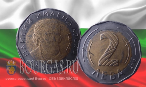 В Болгарии появились фальшивые 2-левовые монеты