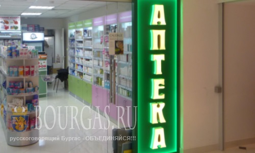 В Болгарии практически нет аптек, работающих круглосуточно