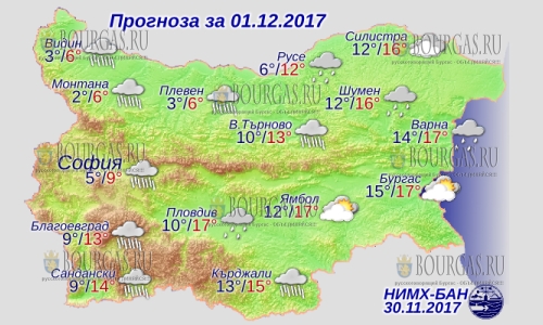 1 декабря в Болгарии — погода портится, днем до +17°С, в Причерноморье +17°С