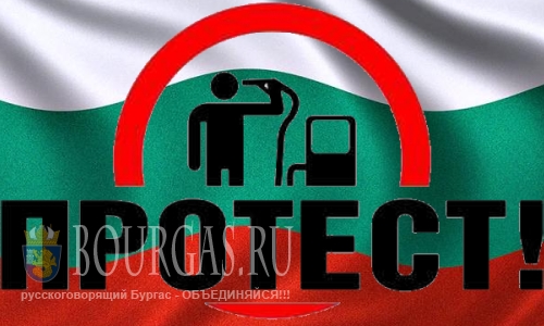Болгары протестуют против высоких цен