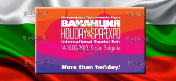 В Софии проходит Международную туристическую выставку «Отдых & СПА Экспо»