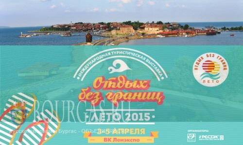 В Санкт-Петербурге прошла 19-я международная туристская выставка «Отдых без границ. Лето 2015»