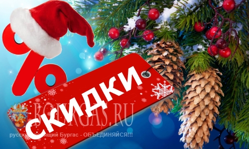 Болгария шоппинг- проверки рождественских скидок
