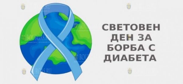 14 ноября в Болгарии отмечают Всемирный день борьбы с диабетом