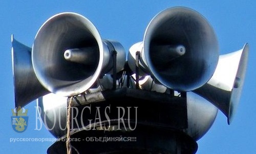 1-го апреля в Бургасе будут проверять общенациональные системы оповещения, которые используются в Болгарии