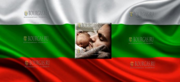26 декабря в Болгарии отмечают День отца