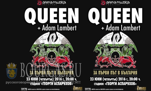 Легендарная группа Queen в Болгарии