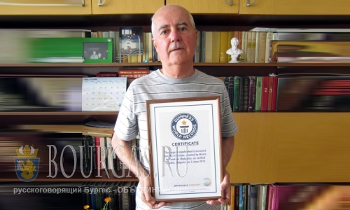 Еще один болгарин попал в книгу рекордов Гиннеса