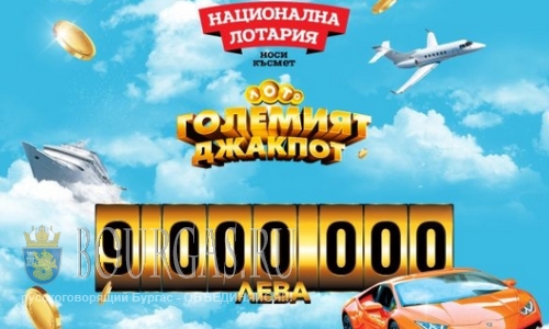 Джек-пот Национальной лотереи в Болгарии вырос до 9 млн. лев