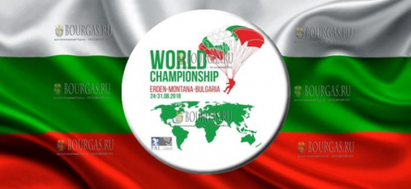 35-й Чемпионат Мира по парашютному спорту пройдет в Болгарии