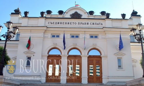 После зимних каникул заработал Парламент Болгарии