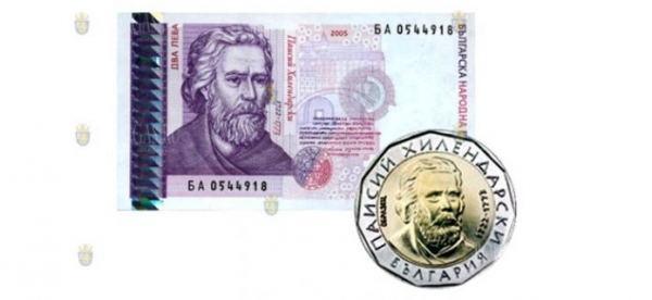 В Болгарии перестанут печатать банкноты номиналом 2 лева