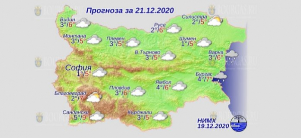 21 декабря в Болгарии — днем +9°С, в Причерноморье +7°С