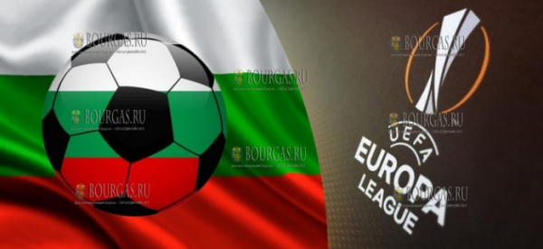 Болгария узнала соперников в текущем розыгрыше Лиги Европы
