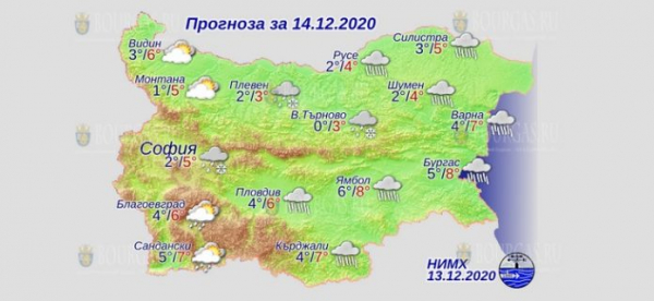 14 декабря в Болгарии — днем +8°С, в Причерноморье +8°С
