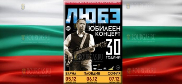 Группа «Любэ» отработает три концерта в Болгарии