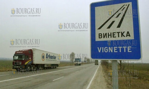 В Болгарии начали раздавать бесплатные виньетки