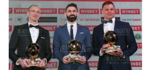 В Болгарии выбрали лучшего футболиста 2019 года