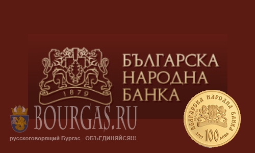 Монеты Болгарии — выпуск в обращении новой 10-левовой монеты