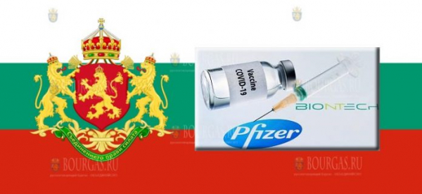В Болгарию прибыло более 22 000 доз вакцины Pfizer