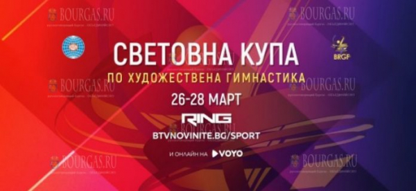 Болгария 1-я в многоборье на Кубке мира в Софии