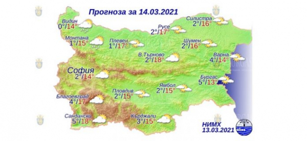 14 марта в Болгарии — днем +18°С, в Причерноморье +14°С