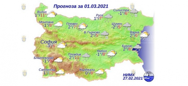 1 марта в Болгарии — днем +12°С, в Причерноморье +8°С