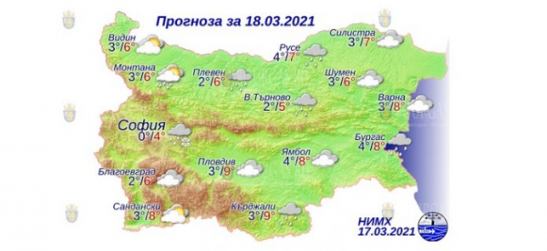 18 марта в Болгарии — днем +9°С, в Причерноморье +8°С