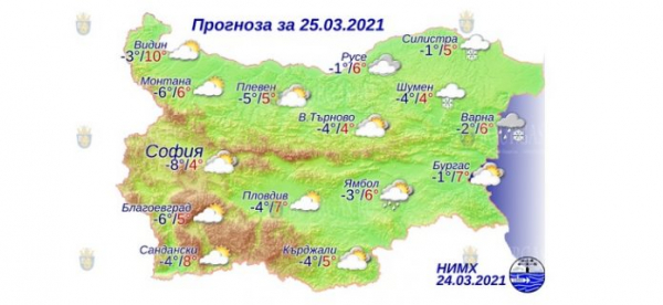 25 марта в Болгарии — днем +10°С, в Причерноморье +7°С