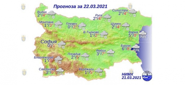 22 марта в Болгарии — днем +7°С, в Причерноморье +8°С