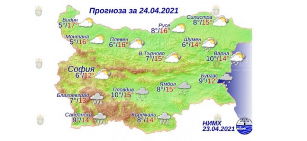 24 апреля в Болгарии — днем +17°С, в Причерноморье +12°С