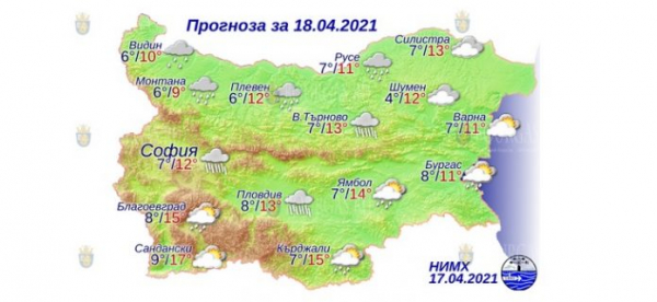 18 апреля в Болгарии — днем +17°С, в Причерноморье +11°С
