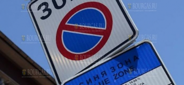 В Бургасе расширяется Синяя зона парковки