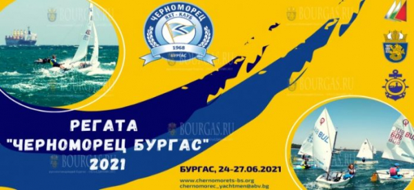 Регата «Черноморец Бургас 2021» пройдет на днях в Бургасском заливе