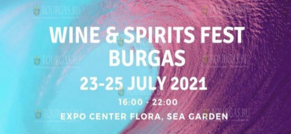 Wine Fest пройдет в Бургасе