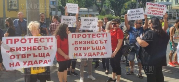 В Бургасе сегодня прошла акция протеста рестораторов