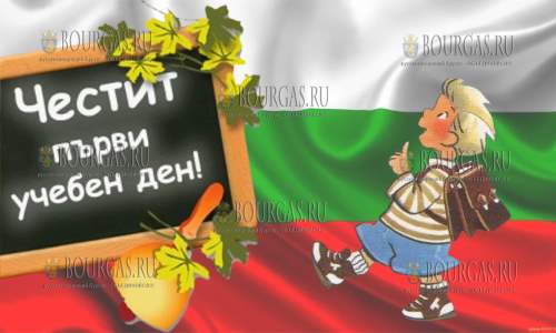 Почему учебный год  Болгарии начинается 15 сентября?