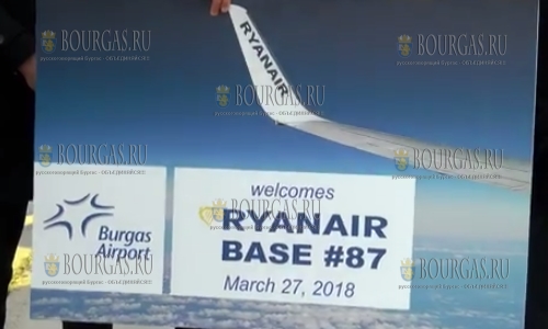 Ryanair официально открыл свою базу в аэропорту Бургаса