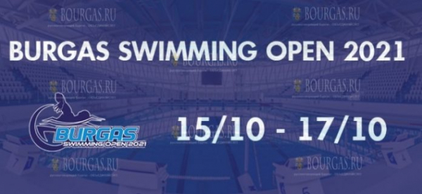 В Бургасе стартовал турнире «Burgas Swimming Open 2021»