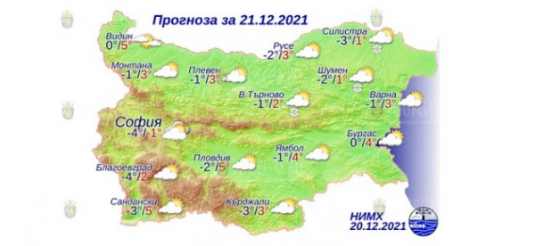 21 декабря в Болгарии — днем +5°С, в Причерноморье +4°С