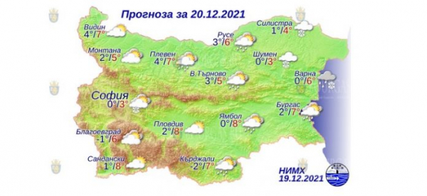 20 декабря в Болгарии — днем +8°С, в Причерноморье +7°С